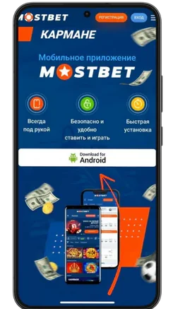 Загрузка APK-файла приложения Мостбет для Android