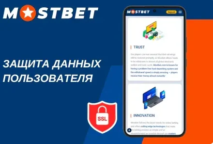 Проверка рабочего зеркала Мостбет перед входом в аккаунт Mostbet